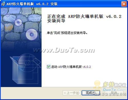 彩影ARP防火墻 專業(yè)網(wǎng)絡(luò)與信息安全軟件的官方下載指南